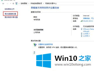 win10系统中ipv6是什么意思啊的具体处理门径