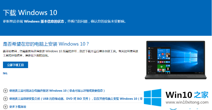 win10下载教程的具体解决手段