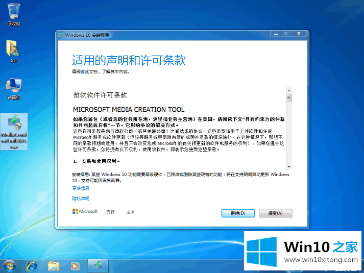 win10下载教程的具体解决手段