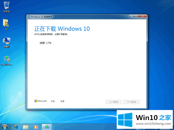 win10下载教程的具体解决手段