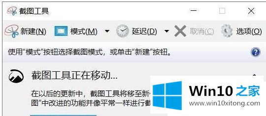 win10正式版怎么截屏快捷键电脑是什么的完全操作教程