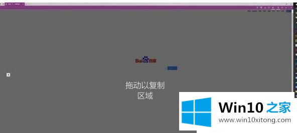 win10正式版怎么截屏快捷键电脑是什么的完全操作教程