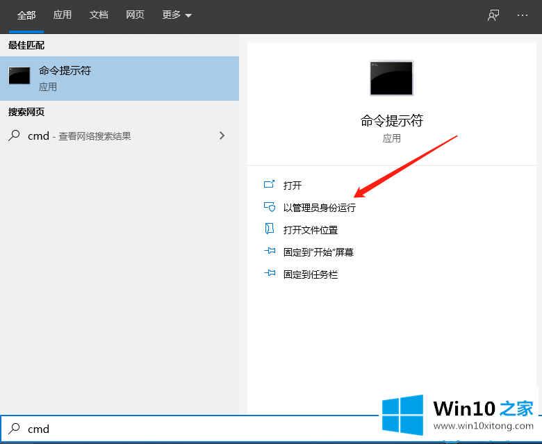 win10系统bitlocker解锁后如何上锁的详尽处理手法