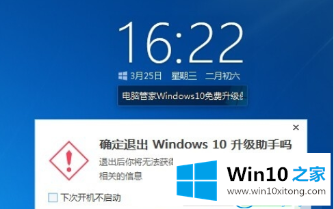 win10升级助手教程的详尽处理手法