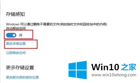 win10正式版系统如何清理c盘空间的操作方案