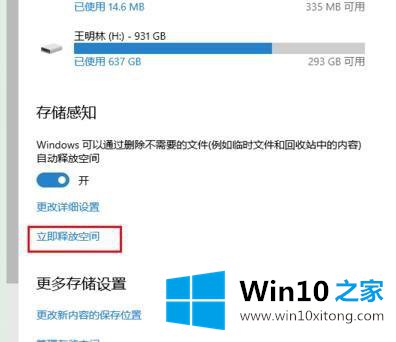 win10正式版系统如何清理c盘空间的操作方案