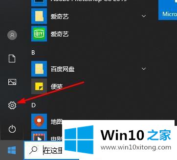 win10正式版系统如何清理c盘空间的操作方案