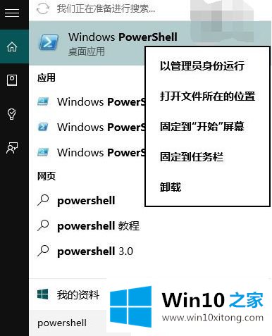 win10应用商店不见了的完全解决手法