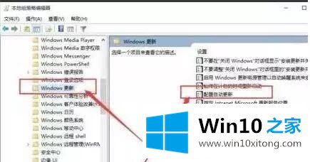 win10更新失败电脑老是重启的法子