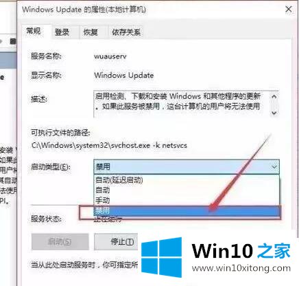 win10更新失败电脑老是重启的法子