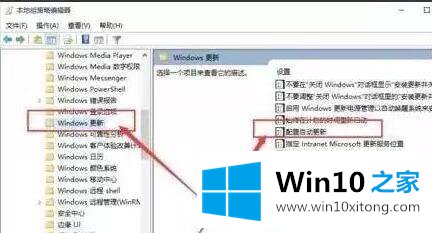 win10更新失败电脑老是重启的法子