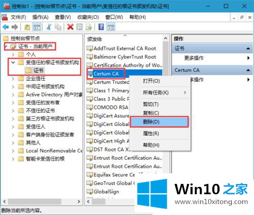 win10专业版打开网站证书过期的详细处理方式