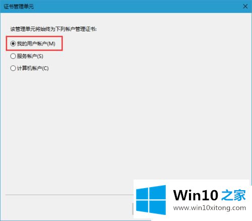 win10专业版打开网站证书过期的详细处理方式