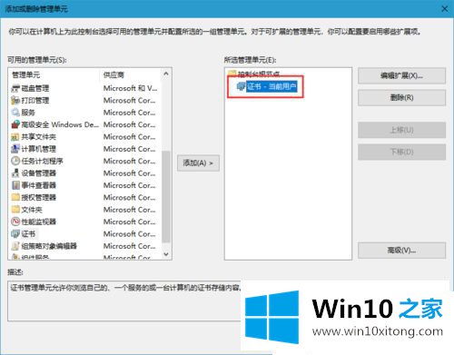 win10专业版打开网站证书过期的详细处理方式