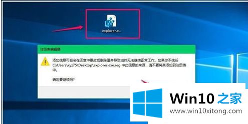 win10专业版电脑开机黑屏只有鼠标的解决办法