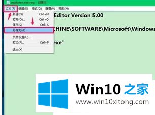 win10专业版电脑开机黑屏只有鼠标的解决办法