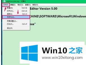 win10专业版电脑开机黑屏只有鼠标的解决办法