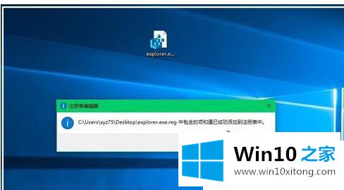 win10专业版电脑开机黑屏只有鼠标的解决办法