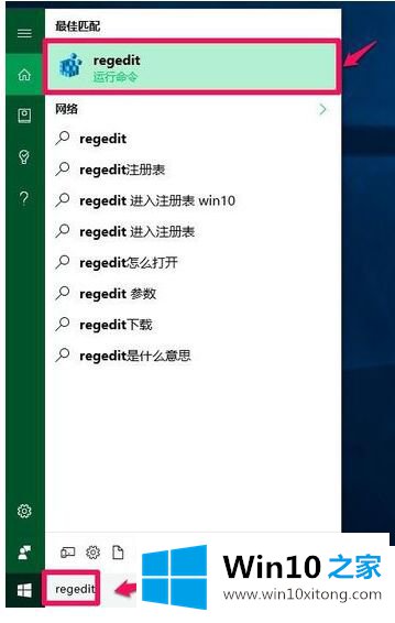 win10专业版电脑开机黑屏只有鼠标的解决办法