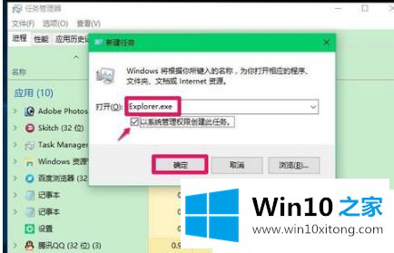 win10专业版电脑开机黑屏只有鼠标的解决办法