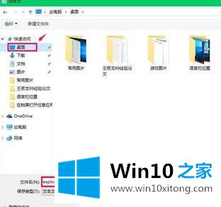 win10专业版电脑开机黑屏只有鼠标的解决办法