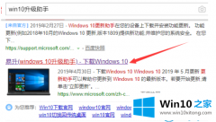 图文处理win10升级助手的具体解决手段