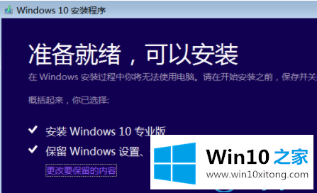 win10的详细解决要领