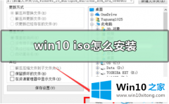 主编分析win10的详细解决要领