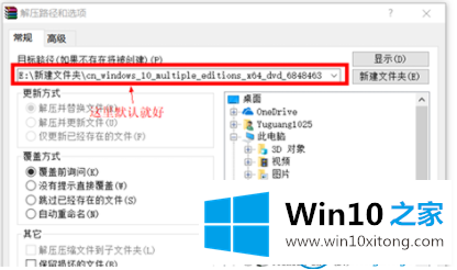 win10的详细解决要领