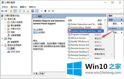 windows10专业版玩游戏电脑闪屏的完全操作手法