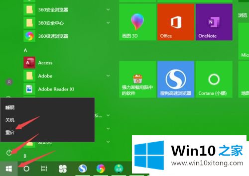 windows10专业版玩游戏电脑闪屏的完全操作手法
