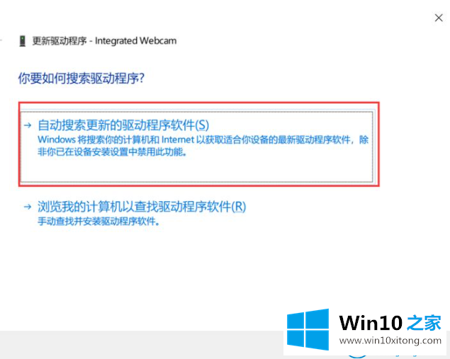 win10摄像头用不了的详尽处理措施