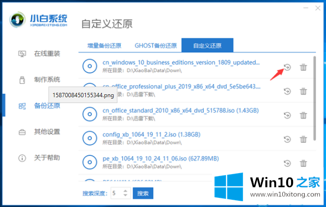 win10企业版安装教程的完全处理技巧