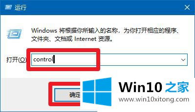 win10控制面板如何打开的详尽处理步骤