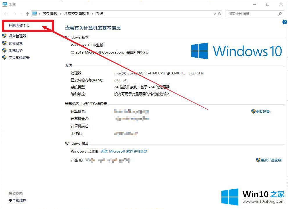 win10控制面板如何打开的详尽处理步骤