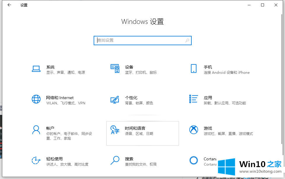 win10农历日历如何显示的具体解决要领