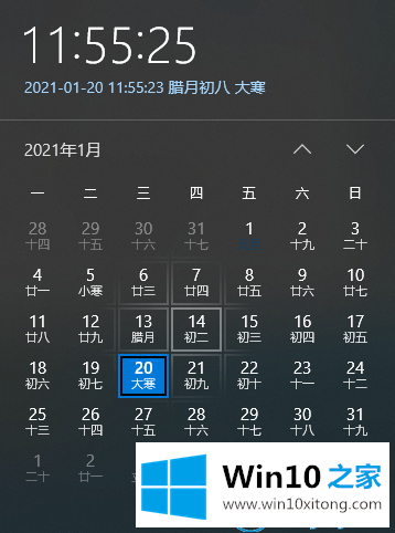 win10农历日历如何显示的具体解决要领