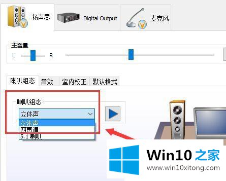 win10正式版系统设置立体声混音的具体处理伎俩