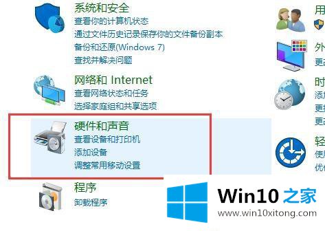 win10正式版系统设置立体声混音的具体处理伎俩