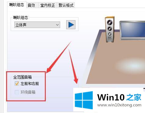 win10正式版系统设置立体声混音的具体处理伎俩