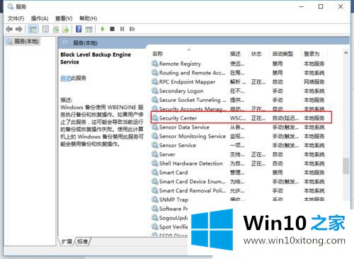 win10版本关闭防火墙提示关闭通知的解决法子