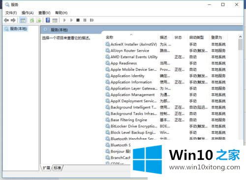 win10版本关闭防火墙提示关闭通知的解决法子