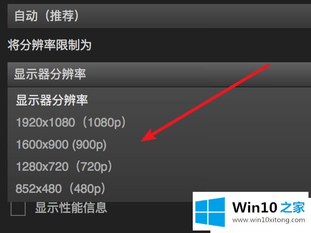 win10纯净版系统如何调整steam分辨率的解决措施