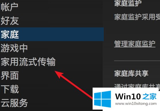 win10纯净版系统如何调整steam分辨率的解决措施