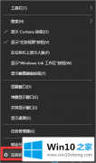 技术设置win10x系统显示qq图标方法的具体介绍