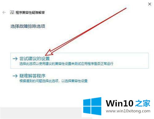 win10专业版系统如何设置兼容性的详尽操作手法