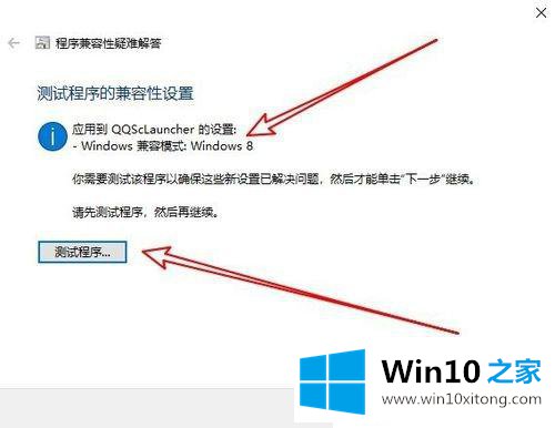 win10专业版系统如何设置兼容性的详尽操作手法