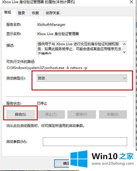 win10正式版系统出现xbox无法登陆的完全操作法子