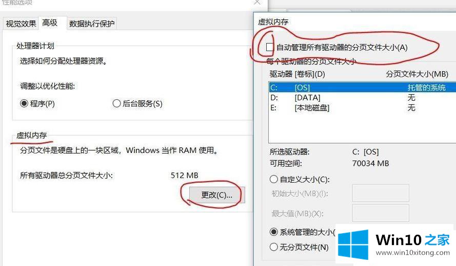 win10专业版系统虚拟内存不足导致蓝屏的完全解决步骤