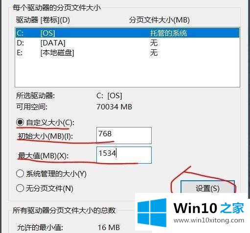 win10专业版系统虚拟内存不足导致蓝屏的完全解决步骤